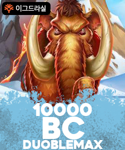 10000 BC 더블맥스